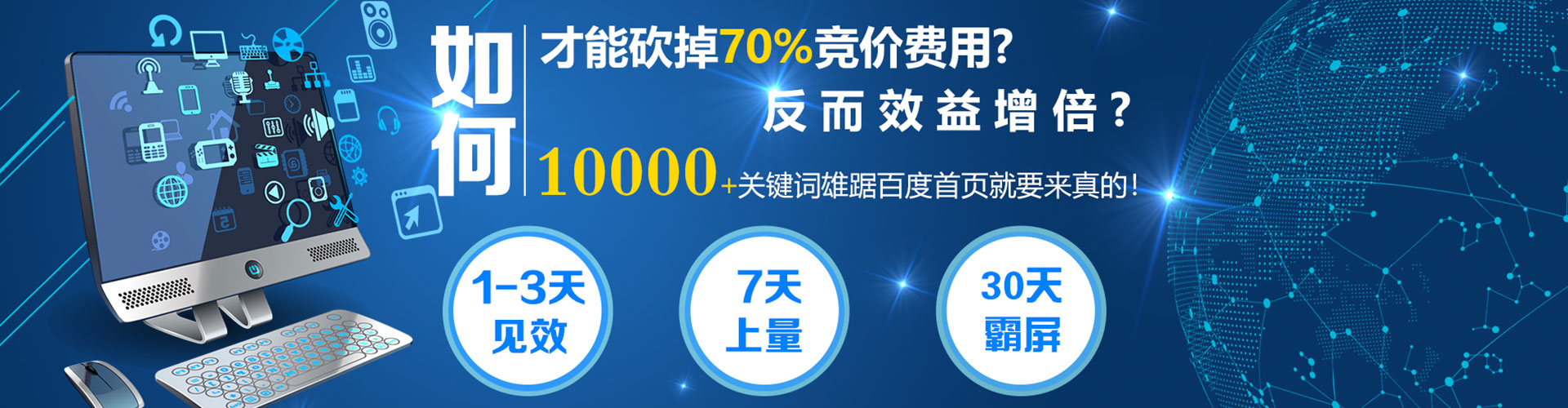 古城百度竞价开户
