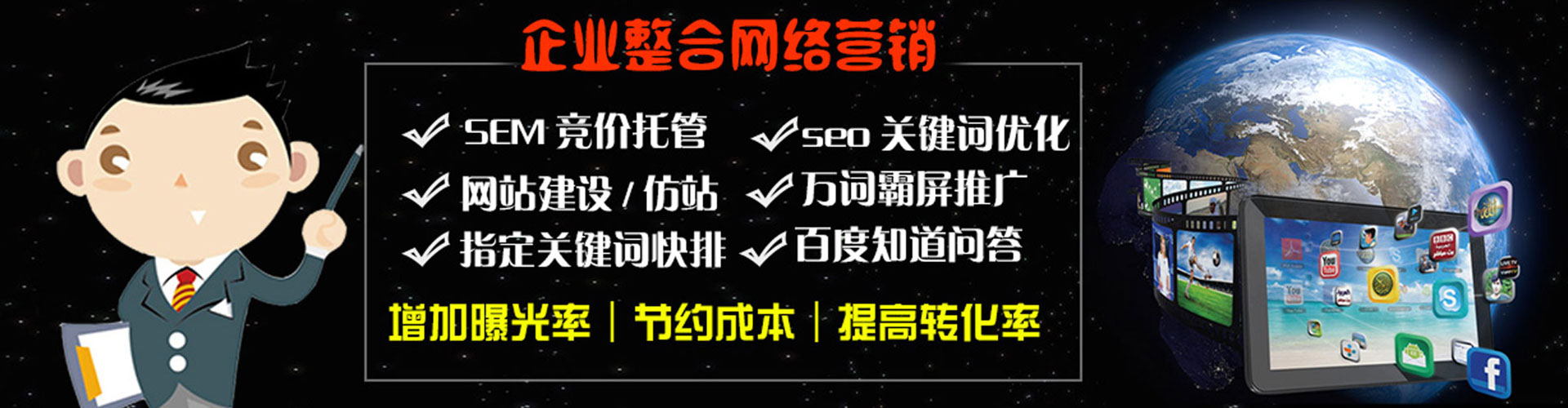 古城百度竞价代理